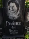 Захоронение ID 1265381