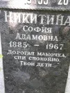 Захоронение ID 1265581