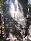Захоронение ID 1265725