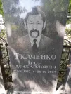 Захоронение ID 1265732