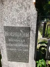 Захоронение ID 1265799