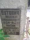 Захоронение ID 1266006