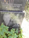 Захоронение ID 1266184