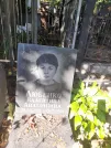 Захоронение ID 1266670