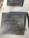 Захоронение ID 1266779