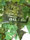 Захоронение ID 1266942