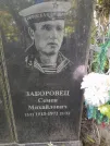 Захоронение ID 1267021