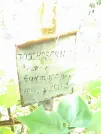 Захоронение ID 1267099