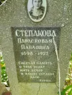 Захоронение ID 1267145