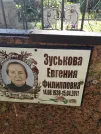 Захоронение ID 1267530