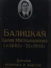 Захоронение ID 1267543