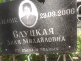 Захоронение ID 1258178