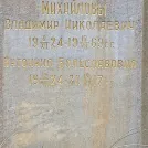 Захоронение ID 1259737