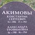 Захоронение ID 1259743