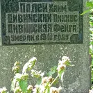 Захоронение ID 1260435