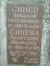 Захоронение ID 1260567