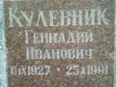 Захоронение ID 1260596