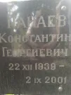 Захоронение ID 1260620