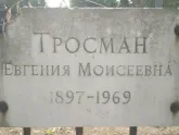 Захоронение ID 1260624