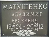 Захоронение ID 1260632