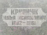 Захоронение ID 1260641
