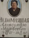 Захоронение ID 1260653