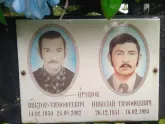 Захоронение ID 1260675
