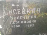 Захоронение ID 1260699