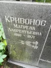 Захоронение ID 1261210