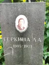 Захоронение ID 1261220