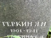Захоронение ID 1261221