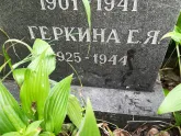 Захоронение ID 1261225