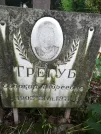 Захоронение ID 1261251