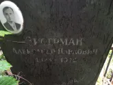 Захоронение ID 1261261