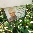 Захоронение ID 1262284