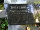 Захоронение ID 1262318