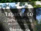 Захоронение ID 1262322