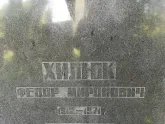 Захоронение ID 1262410