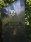 Захоронение ID 1262486