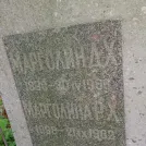 Захоронение ID 1262526
