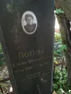 Захоронение ID 1262561