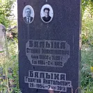 Захоронение ID 1262661