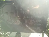 Захоронение ID 1262691