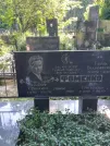 Захоронение ID 1262695
