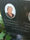 Захоронение ID 1262717