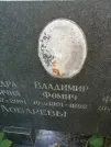Захоронение ID 1262723
