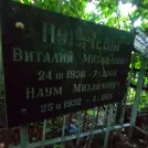 Захоронение ID 1262886