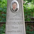 Захоронение ID 1262945