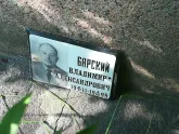 Захоронение ID 1262985