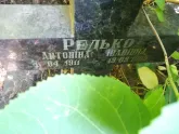 Захоронение ID 1263118